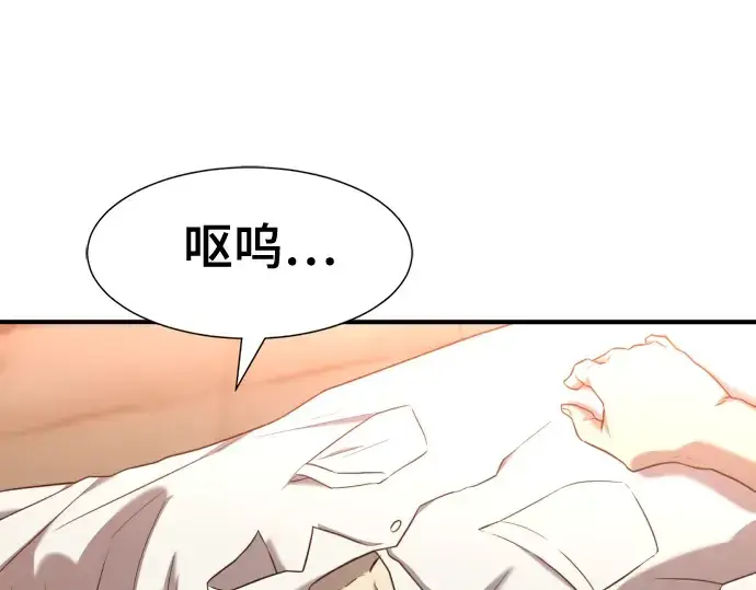 漫画《史诗级领地设计师》第131话第42张图