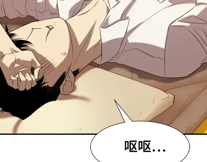 漫画《史诗级领地设计师》第131话第43张图
