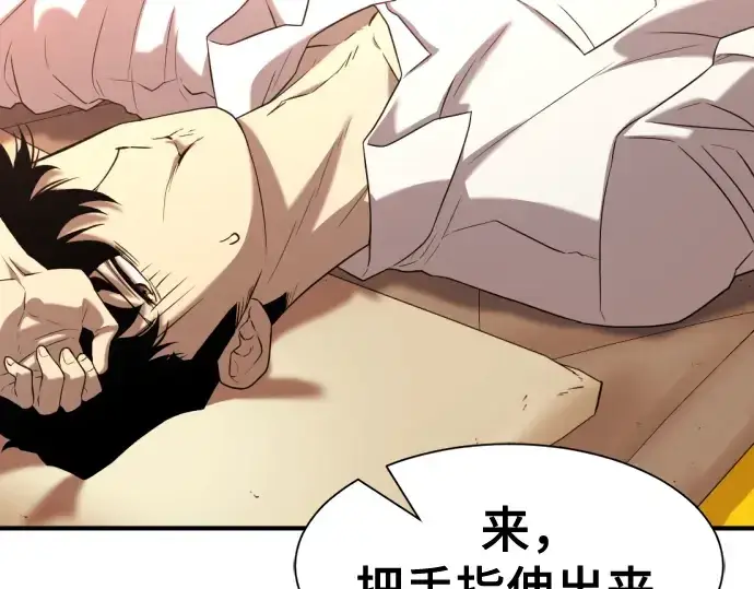 漫画《史诗级领地设计师》第131话第45张图