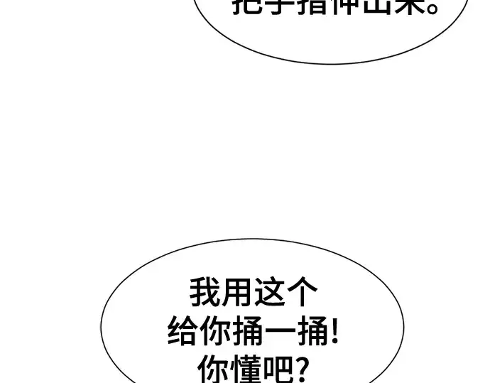 漫画《史诗级领地设计师》第131话第46张图
