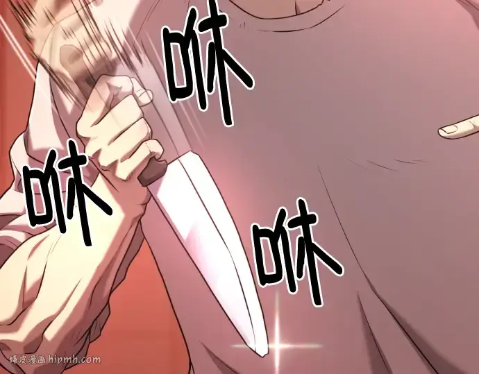 漫画《史诗级领地设计师》第131话第48张图