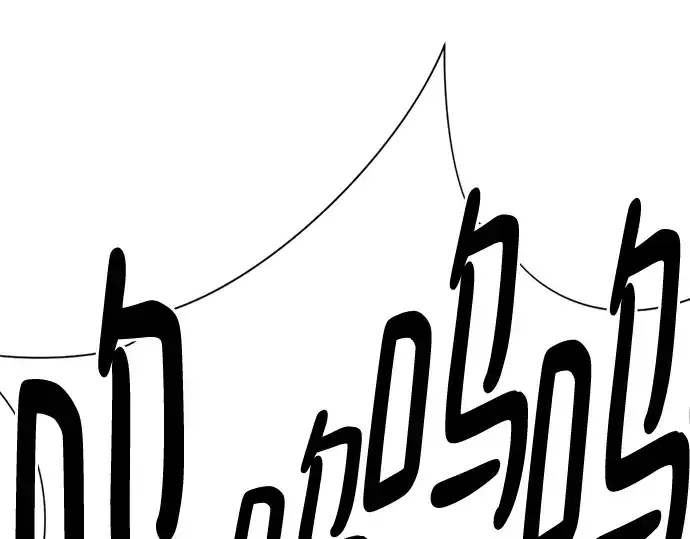 漫画《史诗级领地设计师》第131话第5张图
