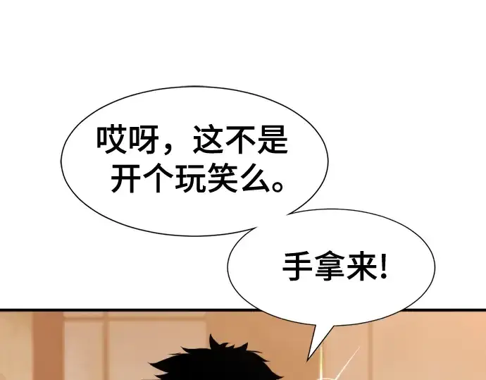 漫画《史诗级领地设计师》第131话第52张图