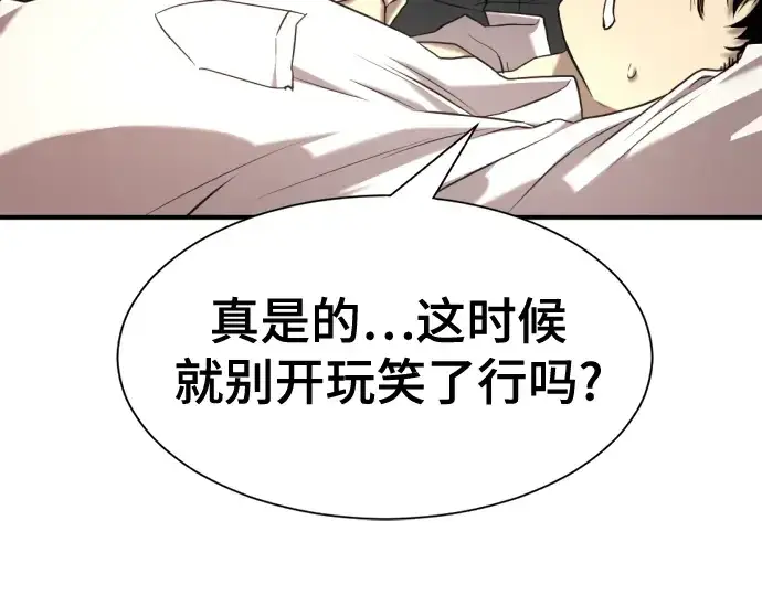 漫画《史诗级领地设计师》第131话第54张图