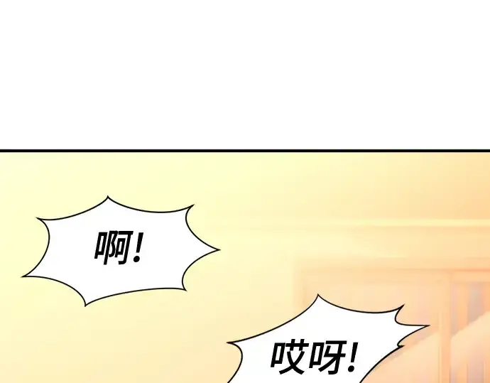 漫画《史诗级领地设计师》第131话第55张图