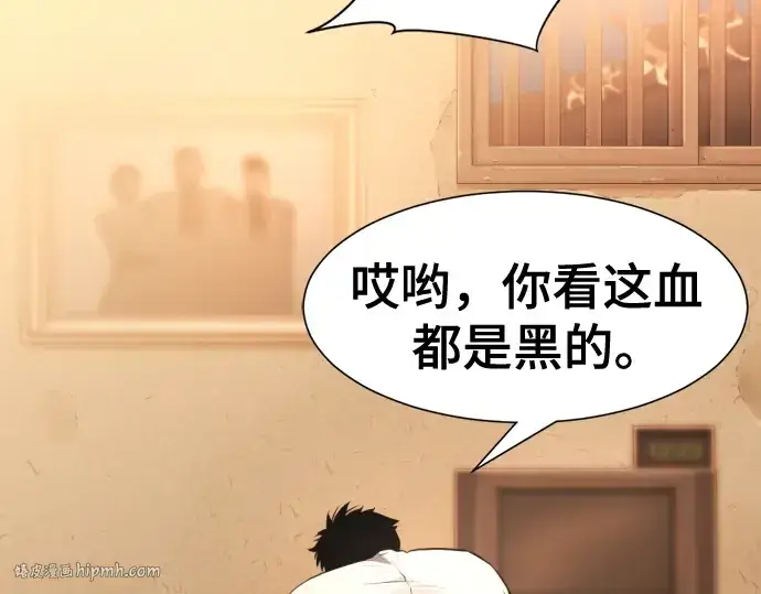 漫画《史诗级领地设计师》第131话第56张图
