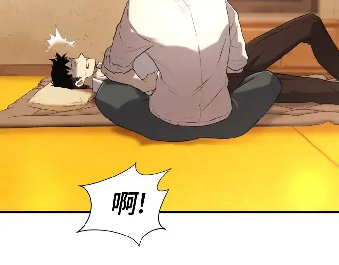 漫画《史诗级领地设计师》第131话第57张图