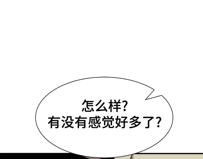 漫画《史诗级领地设计师》第131话第58张图