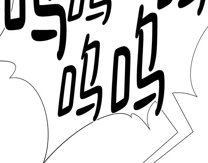 漫画《史诗级领地设计师》第131话第6张图