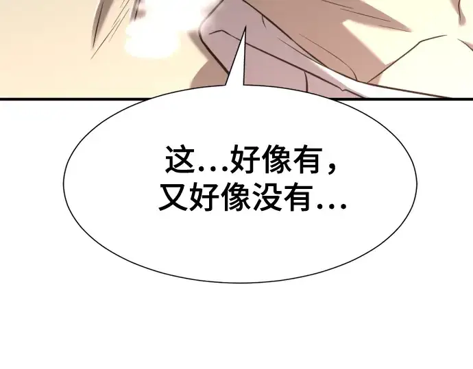 漫画《史诗级领地设计师》第131话第60张图