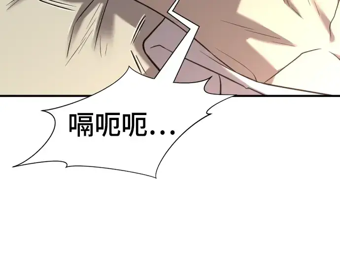 漫画《史诗级领地设计师》第131话第62张图