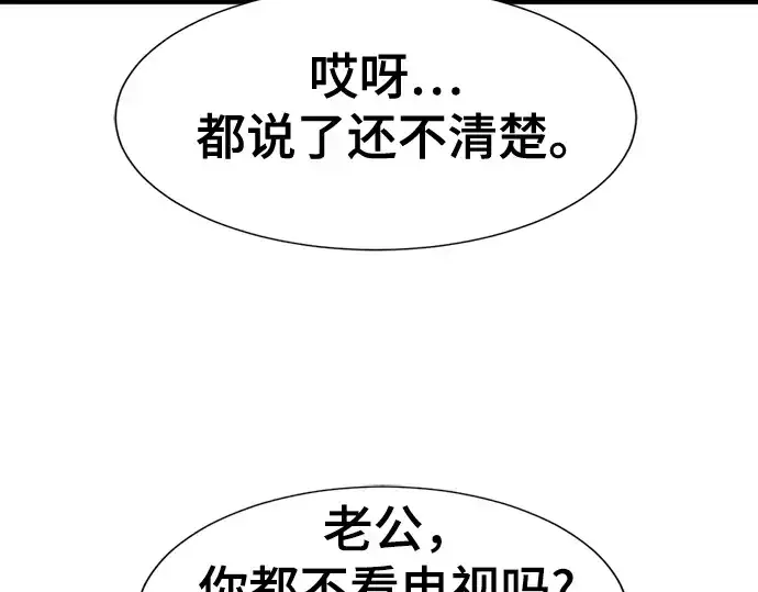 漫画《史诗级领地设计师》第131话第65张图