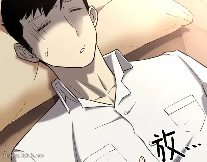 漫画《史诗级领地设计师》第131话第72张图
