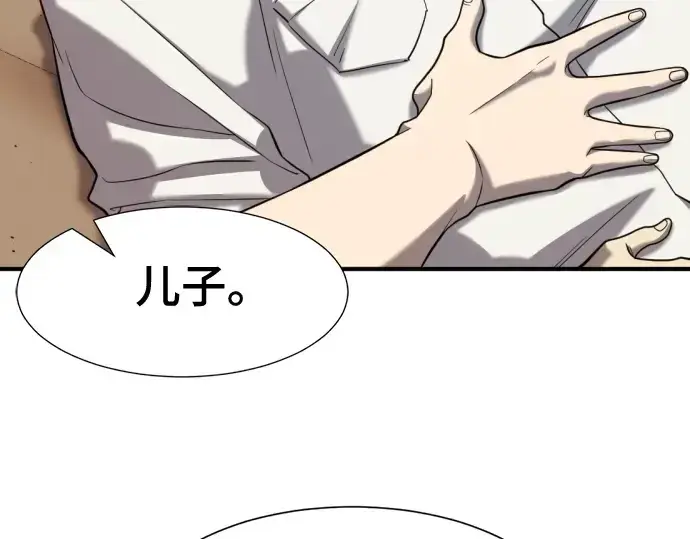 漫画《史诗级领地设计师》第131话第73张图