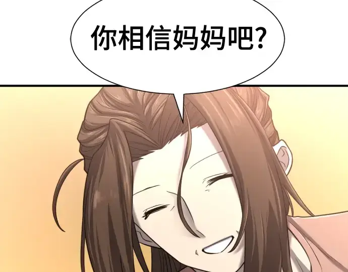 漫画《史诗级领地设计师》第131话第74张图