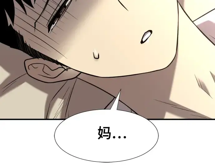漫画《史诗级领地设计师》第131话第77张图
