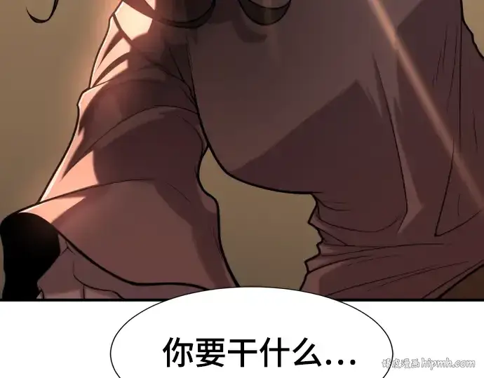 漫画《史诗级领地设计师》第131话第80张图