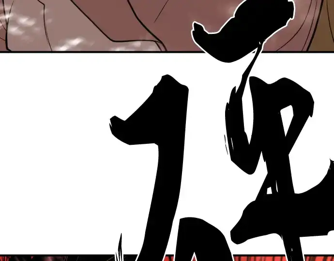 漫画《史诗级领地设计师》第131话第84张图