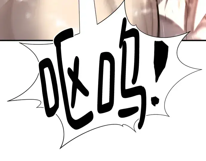 漫画《史诗级领地设计师》第131话第87张图