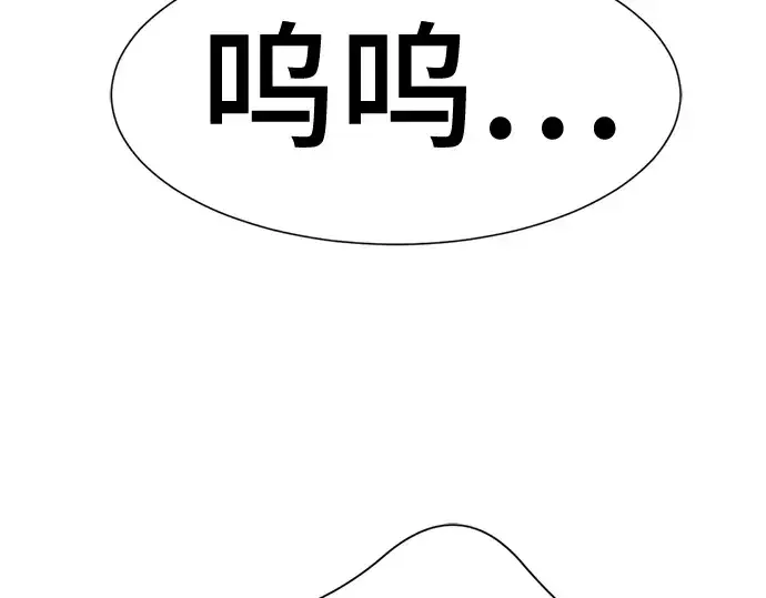 漫画《史诗级领地设计师》第131话第92张图