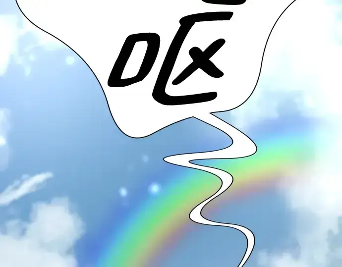 漫画《史诗级领地设计师》第131话第94张图