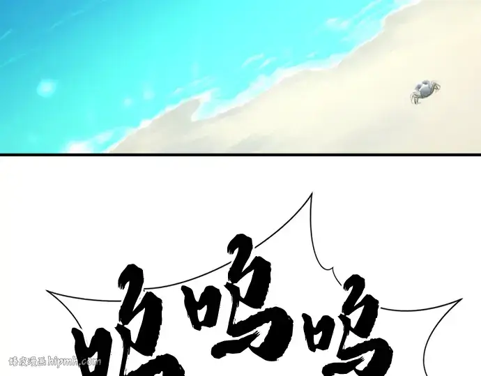漫画《史诗级领地设计师》第131话第96张图