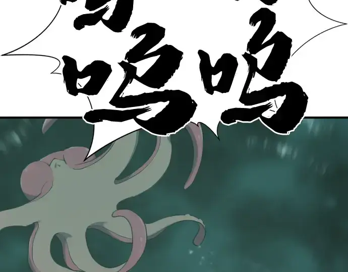 漫画《史诗级领地设计师》第131话第97张图