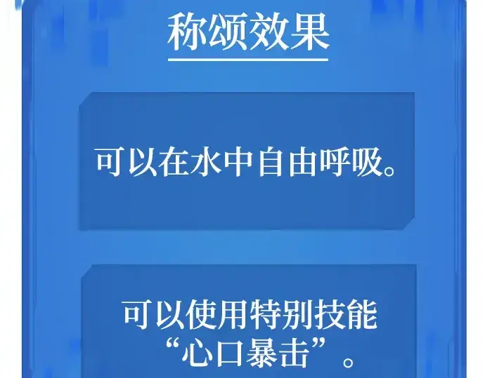 漫画《史诗级领地设计师》第132话第10张图