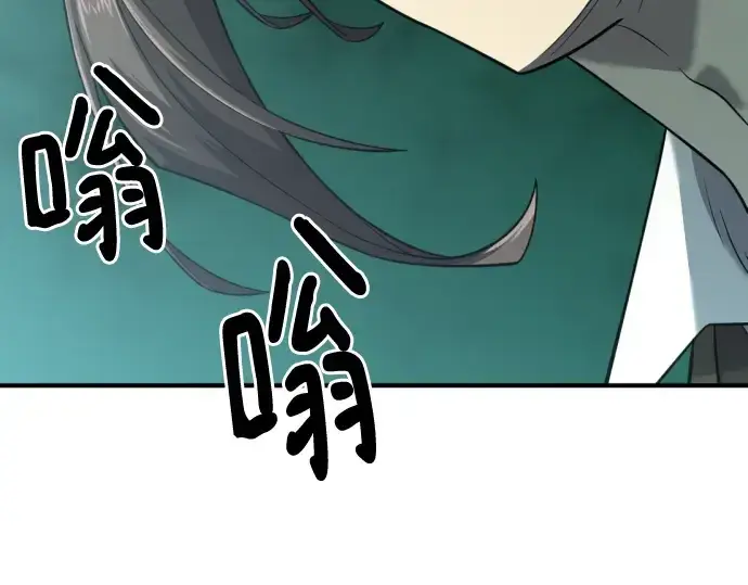 漫画《史诗级领地设计师》第132话第100张图