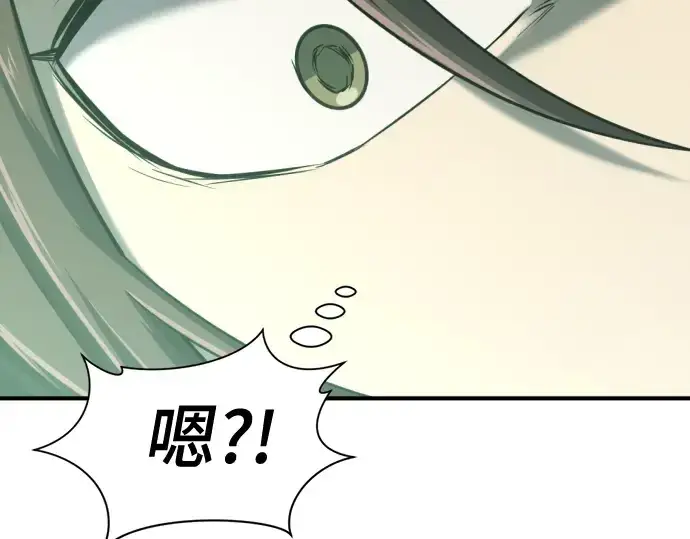 漫画《史诗级领地设计师》第132话第105张图