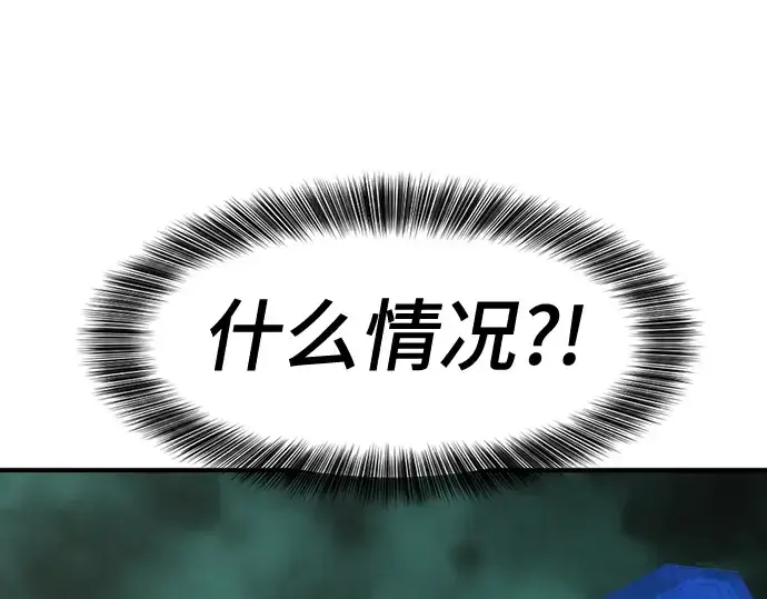 漫画《史诗级领地设计师》第132话第107张图