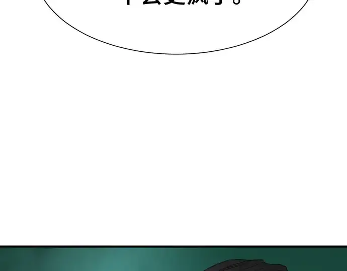 漫画《史诗级领地设计师》第132话第115张图
