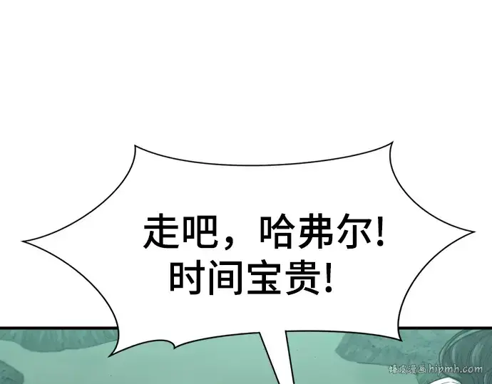 漫画《史诗级领地设计师》第132话第120张图