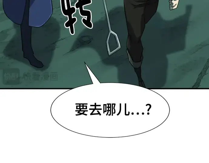 漫画《史诗级领地设计师》第132话第122张图