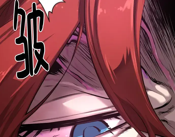 漫画《史诗级领地设计师》第132话第138张图