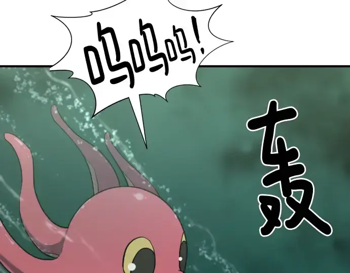 漫画《史诗级领地设计师》第132话第14张图