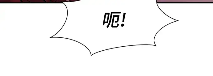 漫画《史诗级领地设计师》第132话第140张图