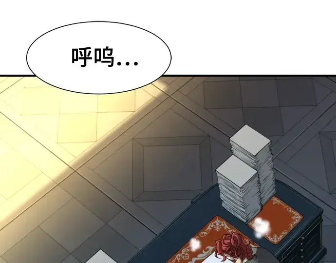 漫画《史诗级领地设计师》第132话第141张图