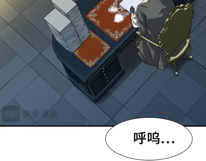 漫画《史诗级领地设计师》第132话第142张图