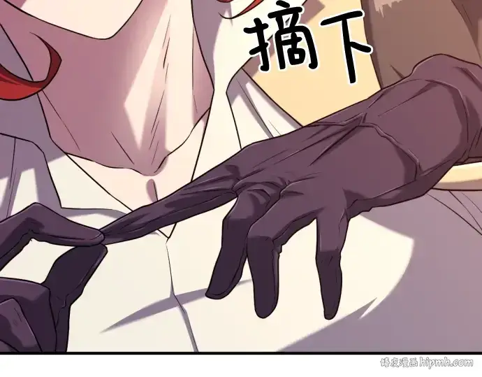 漫画《史诗级领地设计师》第132话第144张图