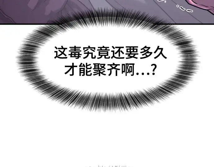 漫画《史诗级领地设计师》第132话第148张图