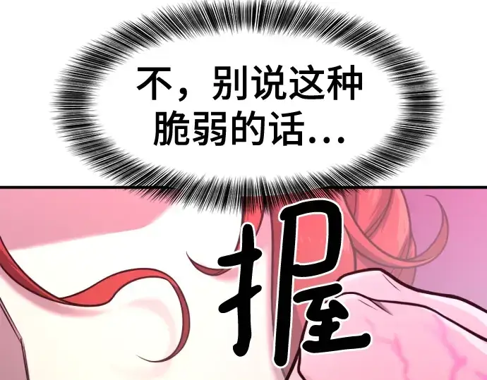漫画《史诗级领地设计师》第132话第149张图