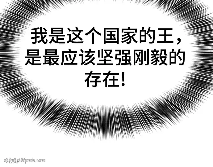 漫画《史诗级领地设计师》第132话第152张图