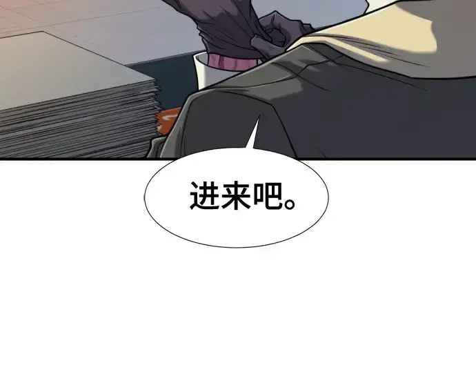漫画《史诗级领地设计师》第132话第155张图