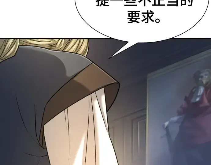 漫画《史诗级领地设计师》第132话第157张图