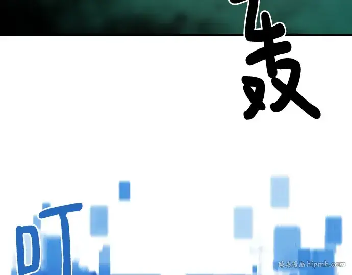 漫画《史诗级领地设计师》第132话第16张图