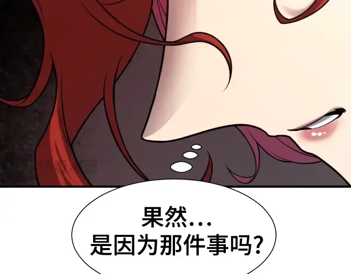 漫画《史诗级领地设计师》第132话第161张图