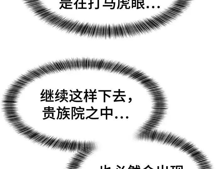 漫画《史诗级领地设计师》第132话第169张图