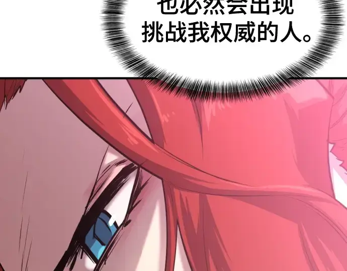 漫画《史诗级领地设计师》第132话第170张图