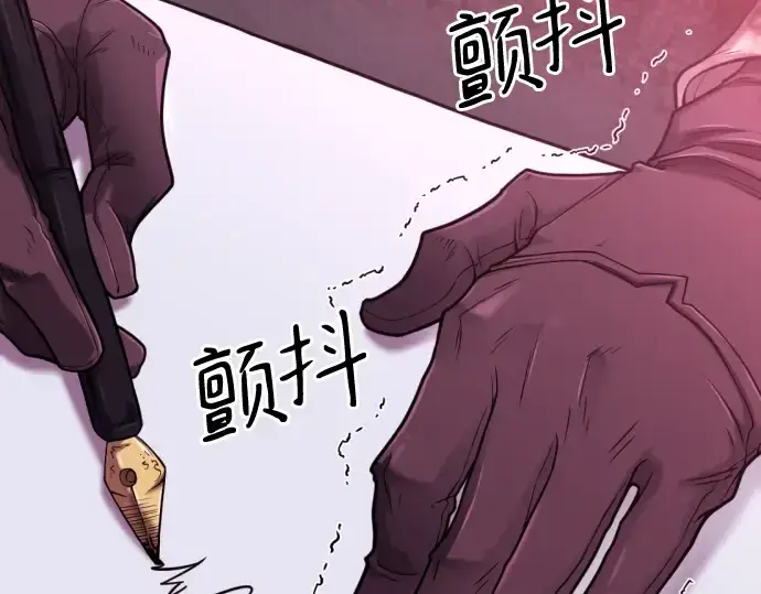 漫画《史诗级领地设计师》第132话第173张图